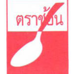 Kumphawapi Sugar