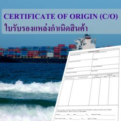 Certificate of Origin